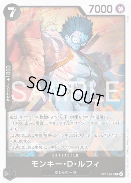 画像1: モンキー・Ｄ・ルフィ【R】【黒】 (1)