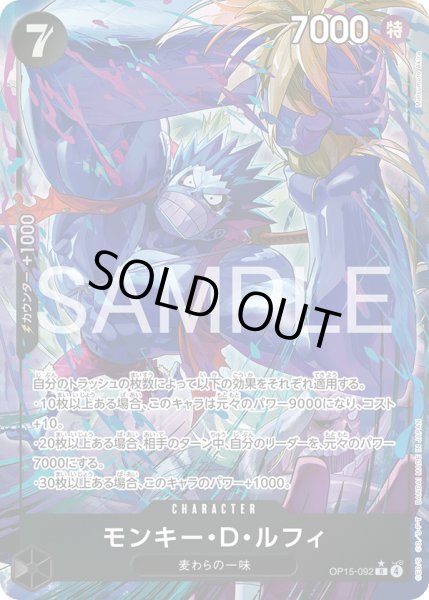 画像1: モンキー・Ｄ・ルフィ【R】【パラレル】【黒】 (1)