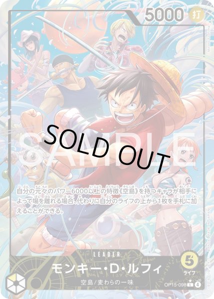 画像1: モンキー・Ｄ・ルフィ【L】【リーダーパラレル】【黄】 (1)