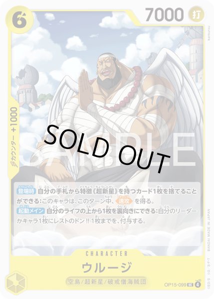 画像1: ウルージ【UC】【黄】 (1)