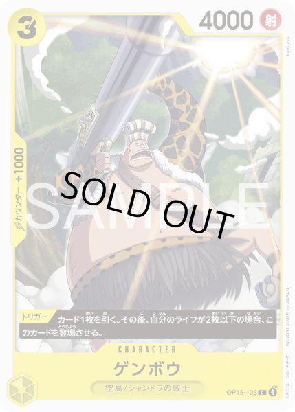 画像1: ゲンボウ【C】【黄】 (1)