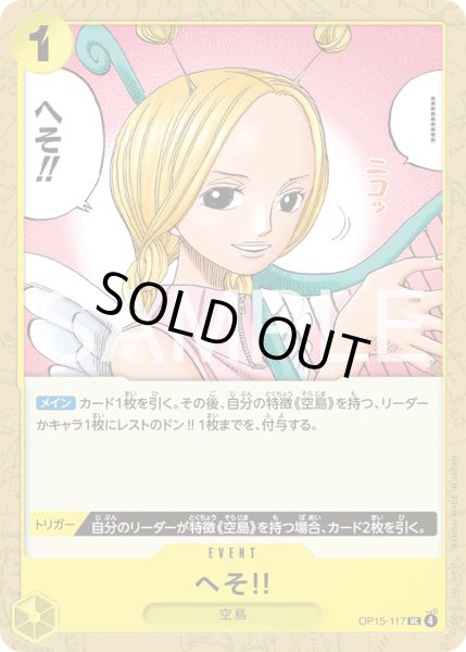 画像1: へそ!!【UC】【黄】 (1)