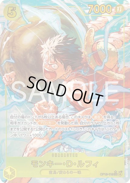 画像1: モンキー・Ｄ・ルフィ【SEC】【パラレル】【黄】 (1)