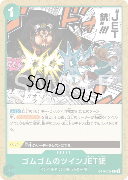 画像1: ゴムゴムのツインJET銃【C】【緑】 (1)