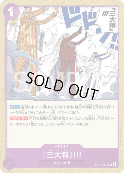 画像1: 「三大将」!!!【UC】【紫】 (1)