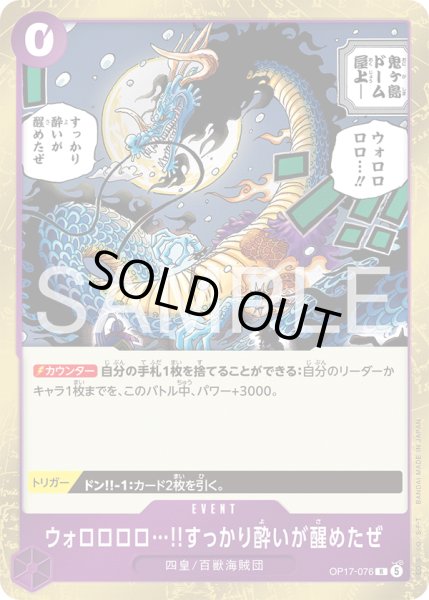 画像1: ウォロロロロ…!!すっかり酔いが醒めたぜ【R】【紫】 (1)