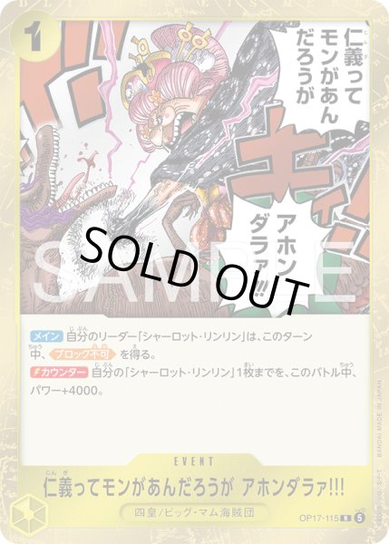 画像1: 仁義ってモンがあんだろうが アホンダラァ!!!【R】【黄】 (1)