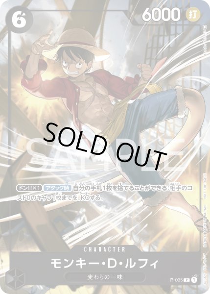 画像1: モンキー・D・ルフィ【P】【プロモ】【黒】 (1)