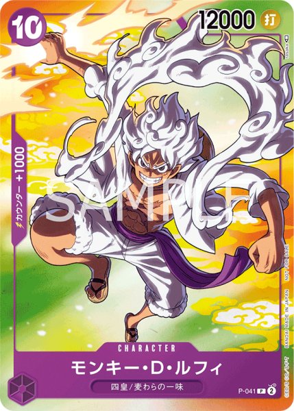 画像1: モンキー・D・ルフィ【P】【プロモ】【紫】 (1)