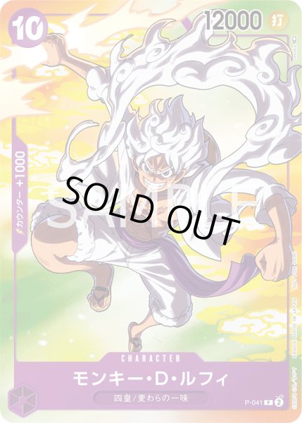 画像1: モンキー・D・ルフィ【P】【プロモ】【紫】 (1)
