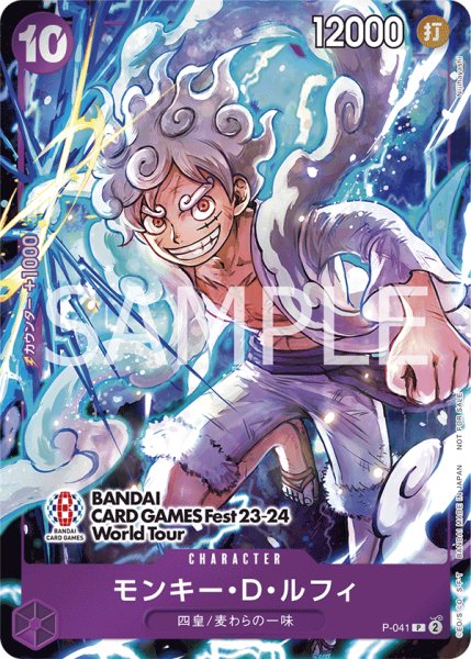 画像1: モンキー・D・ルフィ【P】【プロモ】【紫】 (1)