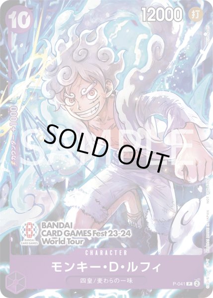 画像1: モンキー・D・ルフィ【P】【プロモ】【紫】 (1)