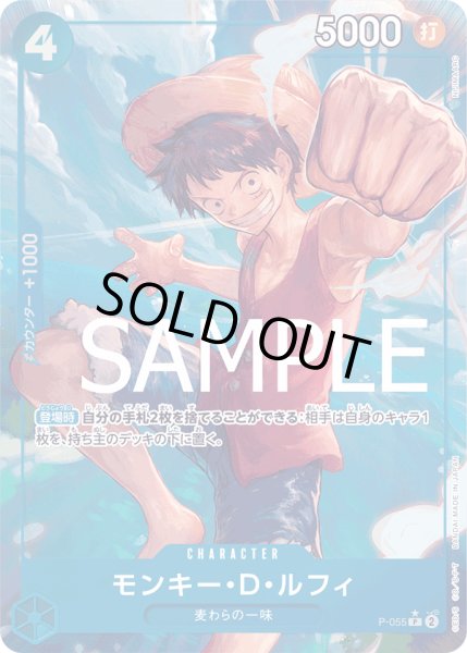 画像1: モンキー・D・ルフィ【P】【フルアート】【青】 (1)