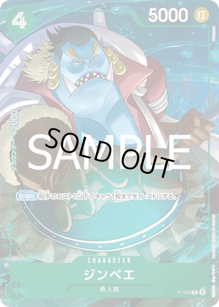 画像1: ジンベエ【P】【パラレル】【緑】 (1)