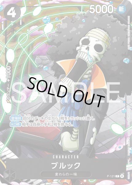 画像1: ブルック【R】【プロモ】【黒】 (1)