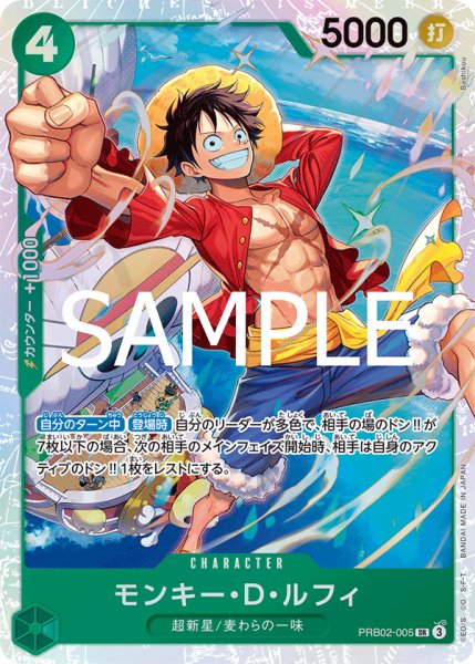画像1: モンキー・Ｄ・ルフィ【SR】【緑】 (1)