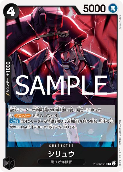 画像1: シリュウ【R】【黒】 (1)