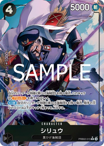 画像1: シリュウ【R】【パラレル】【黒】 (1)