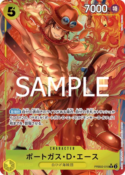 画像1: ポートガス・Ｄ・エース【R】【パラレル】【黄】 (1)