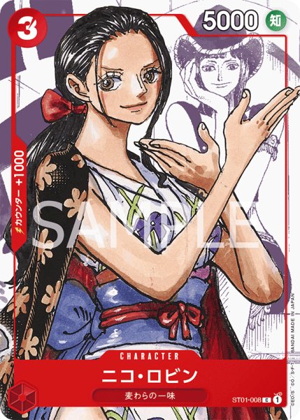 画像1: ニコ・ロビン【C】【プロモ】【赤】 (1)