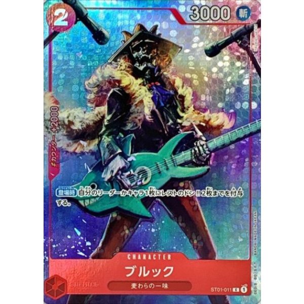 画像1: ブルック【C】【プロモ】【フルアート】【赤】 (1)