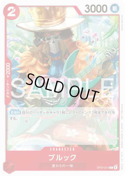 画像1: ブルック【C】【プロモ】【赤】 (1)