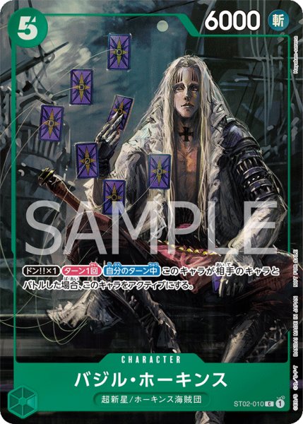 画像1: バジル・ホーキンス【C】【プロモ】【緑】 (1)