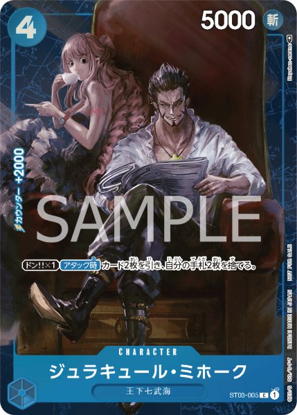 画像1: ジュラキュール・ミホーク【C】【プロモ】【青】 (1)