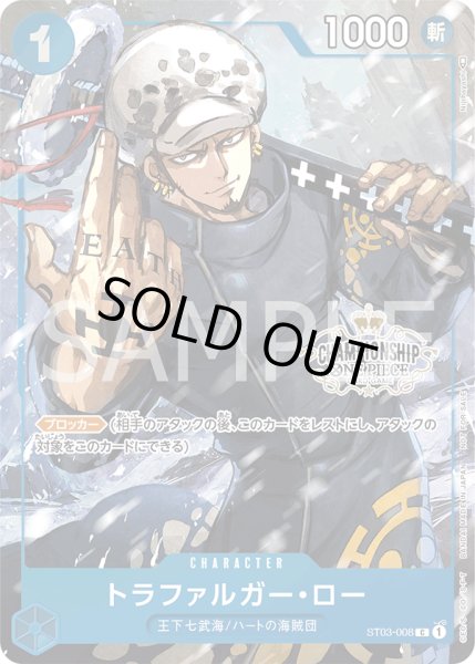 画像1: トラファルガー・ロー【C】【プロモ】【青】 (1)