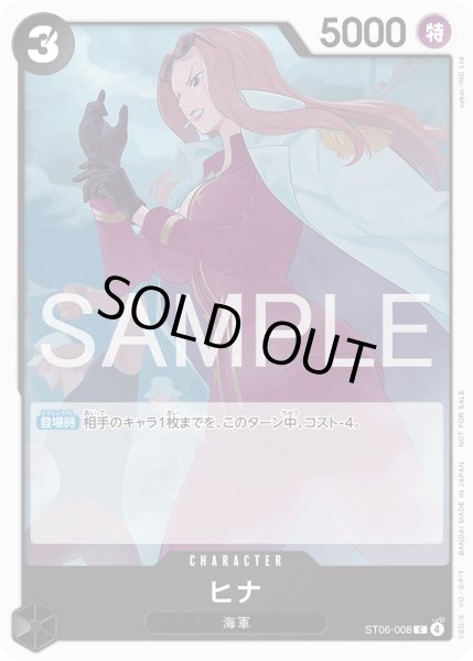 画像1: ヒナ【C】【プロモ】【黒】 (1)