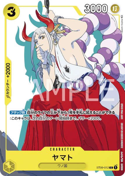 画像1: ヤマト【C】【プロモ】【黄】 (1)