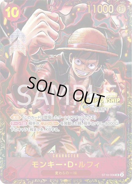 画像1: モンキー・D・ルフィ【SR】【プロモ】【赤】 (1)