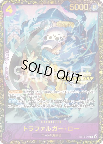 画像1: トラファルガー・ロー【SR】【プロモ】【紫】 (1)