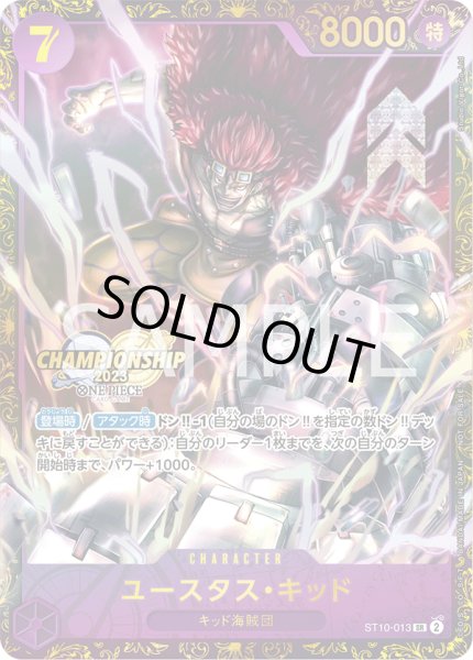 画像1: ユースタス・キッド【SR】【プロモ】【紫】 (1)