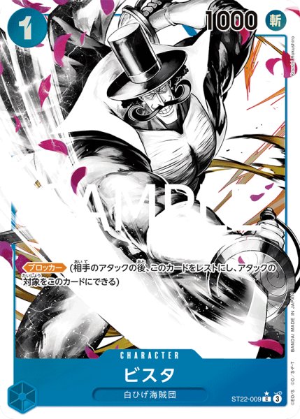 画像1: ビスタ【C】【パラレル】【青】 (1)