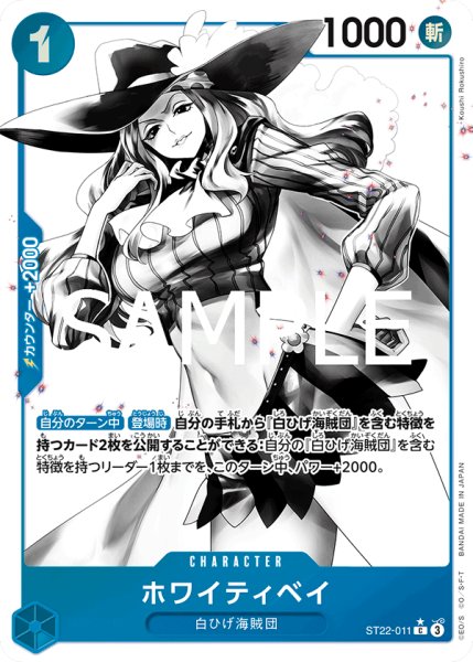 画像1: ホワイティベイ【C】【パラレル】【青】 (1)