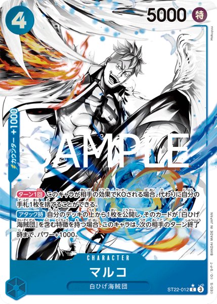 画像1: マルコ【C】【パラレル】【青】 (1)