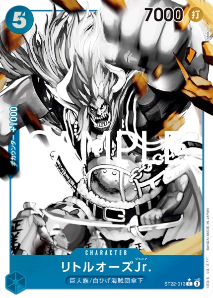 画像1: リトルオーズJr.【C】【パラレル】【青】 (1)