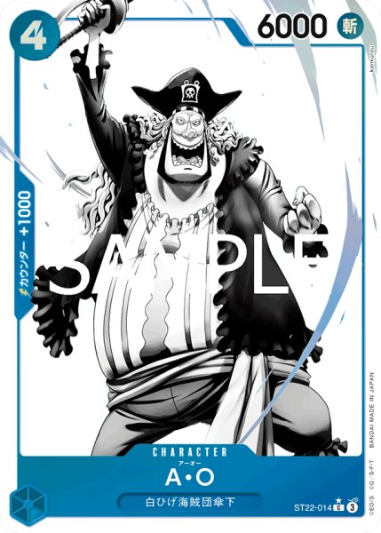 画像1: Ａ・Ｏ【C】【パラレル】【青】 (1)