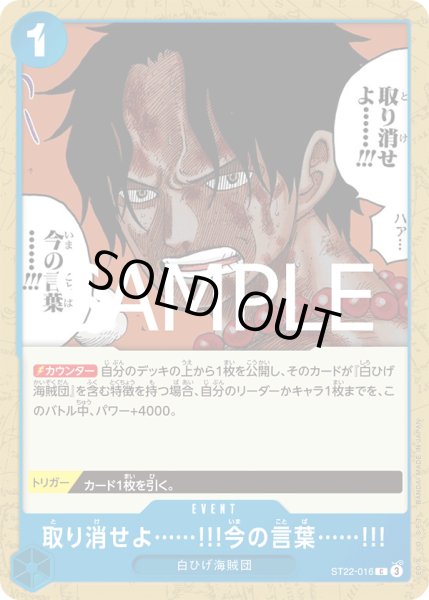 画像1: 取り消せよ……!!!今の言葉……!!!【C】【青】 (1)