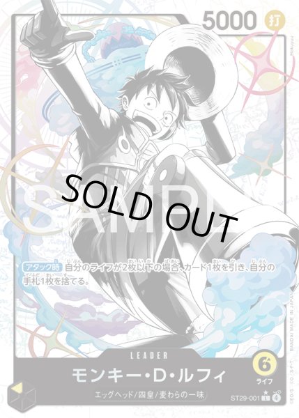 画像1: モンキー・Ｄ・ルフィ【L】【パラレル】【黄】 (1)