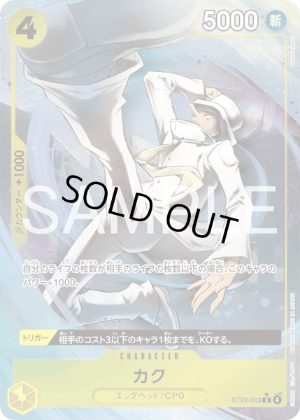 画像1: カク【C】【パラレル】【黄】 (1)