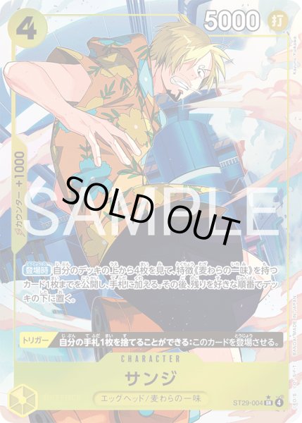 画像1: サンジ【SR】【パラレル】【黄】 (1)