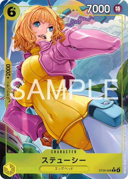 画像1: ステューシー【C】【パラレル】【黄】 (1)