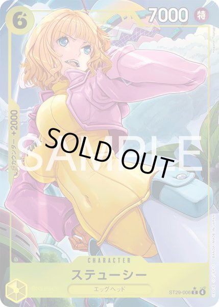 画像1: ステューシー【C】【パラレル】【黄】 (1)