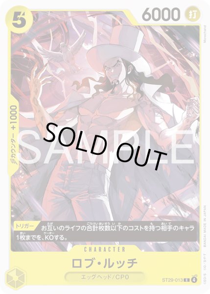 画像1: ロブ・ルッチ【C】【黄】 (1)