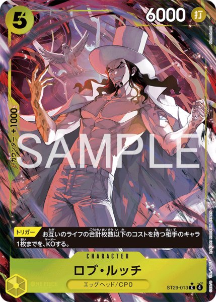 画像1: ロブ・ルッチ【C】【パラレル】【黄】 (1)