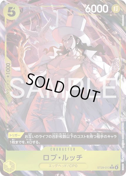 画像1: ロブ・ルッチ【C】【パラレル】【黄】 (1)