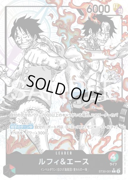 画像1: ルフィ＆エース【L】【パラレル】【赤/緑】 (1)