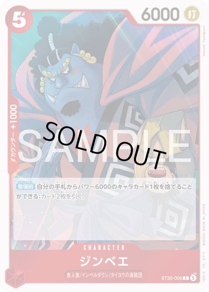 画像1: ジンベエ【C】【赤】 (1)